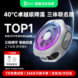 黑鲨4Pro磁吸手机散热器三体版 游戏直播摄影散热背夹 适用平板苹果17iPad小米一加IQOO红魔原神绝区零