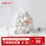 BG-BABYGO海洋球池室内婴儿可啃咬波波球弹力婴儿童玩具加厚安全无味