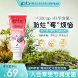 grin儿童牙膏含氟防蛀3-6-12岁宝宝婴幼儿青少年学生牙膏45g草莓味