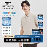 七匹狼【黄宗泽同款】【凉风POLO衫】短袖t恤男凉感抗菌夏季男士T恤上衣 701(卡其)1D1F30606666 XL 175/92A