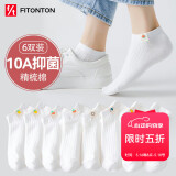 FitonTon6双袜子女夏季短袜白色女士棉袜中筒袜10A抑菌防臭吸汗透气船袜