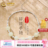 中国黄金纯银手链女和田玉碎碎银福牌平安扣手串编织手绳送女友生日礼物 【京速达+好评返】碎碎银喜乐