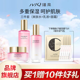 瑾泉 JVJQ花蜜套装补水保湿护肤洗面奶水乳液面霜霜化妆品正品男女 三件套(水+乳+霜)