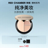 RED CHAMBER三色多用高光盘修容提亮立体#夏日雪歌 生日礼物送女友