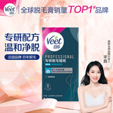 薇婷（VEET）脱毛蜡纸20片专研系列 蜜蜡脱毛 男女士通用 腿毛四肢除毛去毛 脱毛蜡纸20片