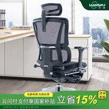 恋树（LIANSHU） L1电脑椅家用 人体工学椅子 办公椅可躺 老板椅 转椅 撑腰电竞椅 黑色(4D扶手)海绵版+脚托