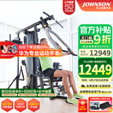 乔山（JOHNSON） 综合训练器 家用多功能室内大型力量健身器材运动器械Torus 5 健身房品质-免费包安装