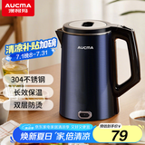 澳柯玛（AUCMA）电热水壶 家用烧水壶 1.8L大容量 304不锈钢 双层防烫 无缝内胆 长效保温 防干烧  ADK-1500KD963