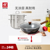 双立人（ZWILLING）炒锅Dragon龙铁锅大口径炒菜锅厨具电磁炉燃气通用精铁厨房锅具 24cm汤锅+蒸笼+铁炒锅 32cm