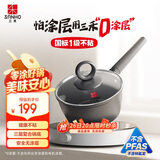 三禾0涂层微纳不粘奶锅宝宝辅食锅小奶锅奶锅泡面锅18cm天穹黑LN18S1