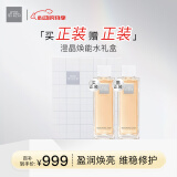 THE GINZA御银座澄晶焕能水礼盒（焕能水200ml+焕能水200ml）生日礼物