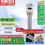 潜水艇（Submarine） CQ-4 面盆下水器 去水器 铜质带溢水孔洗脸盆翻板去水器