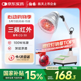 仙鹤红外线理疗灯治疗仪器电烤灯理疗仪家用理疗灯医用辅助治疗CQ-30