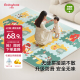 贝博氏babybox爬行垫EPE婴儿宝宝防摔爬爬垫儿童拼接泡沫地垫6片装2CM