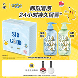 六神沐浴露【宝可梦联名礼盒】清凉控油 卸防晒沐浴液沐浴乳 清爽香氛