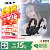 索尼（SONY）【心动季】INZONE H9 旗舰降噪无线电竞耳机 头戴蓝牙游戏耳机 主动降噪 外设PS5适用 送礼好物 白色