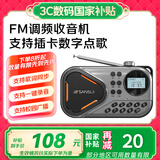 山水Z6收音机老人老年人充电插卡迷你小音箱便携式随身听FM调频广播音响蓝牙音箱音乐播放器 灰色