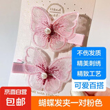森系少女网纱刺绣蝴蝶发夹优雅发卡夹子韩国头饰边夹发饰鸭嘴夹 网纱蝴蝶鸭嘴夹1对-粉色
