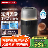 飞利浦（PHILIPS）加湿器家用无雾空气加湿器小型卧室孕妇婴儿母婴专用卧室静音除菌大容量桌面大雾量加湿机国家补贴