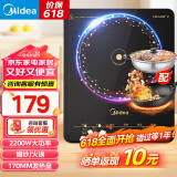 美的（Midea）电磁炉带锅套装可选单锅/双锅大火力家用大功率电磁灶电火锅一体可选可煮小米粥 【一体面板配双锅】2200W爆炒/火锅国家补贴