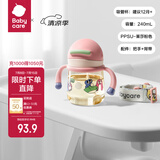 babycare小企鹅学饮杯 儿童吸管式水杯 儿童防漏防摔带手柄喝奶瓶含重力球 240ml莱莎粉-PPSU+背带