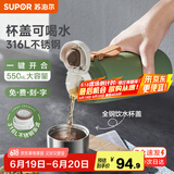 苏泊尔（SUPOR）保温杯男女士大容量316不锈钢水杯茶水分离便携商务车载泡茶杯子 550mL-云杉绿
