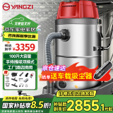 扬子工业吸尘器6500W大功率干湿两用强劲大吸力装修美缝商用工厂车间厂房粉尘大型吸尘机