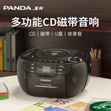熊猫（PANDA）CD50光盘播放机 CD机 CD播放器英语光碟mp3播放器收音机家用音响一体机便携式桌面插卡U盘音箱 升级版磁带CD机CD-107 标配