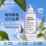 Maison Margiela梅森马吉拉 雨后初晴淡香水100ml 水生调  生日礼物 自营