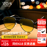 威古氏（VEGOOS）日夜两用高清偏光墨镜男 变色夜视镜开车专用驾驶太阳镜