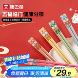 康巴赫分餐筷子 家用高颜值合金筷子多色餐具防滑耐高温不易发霉易清洗