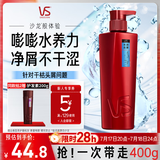 沙宣洗发水水润去屑洗发水男士女士通用400g水润大红瓶洗发露膏