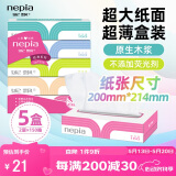 妮飘（Nepia）经典系列抽纸2层150抽*5盒纤巧盒装纸巾餐巾纸家用卫生纸