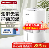 飞利浦（PHILIPS）加湿器家用无雾空气加湿器卧室孕妇婴儿母婴专用卧室静音除菌大容量落地式大雾量加湿机国家补贴