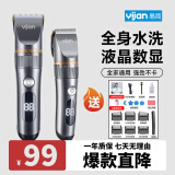 易简（yijan）理发器理发推子家用成人儿童剃头自理发神器婴儿剃发器电推剪