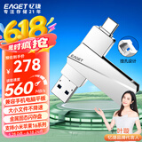 忆捷（EAGET）512GB 固态U盘 USB3.2 Type-C双接口 SU60高速大容量手机电脑两用办公移动硬盘 系统优盘