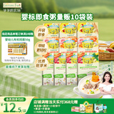 爷爷的农场宝宝婴幼儿即食粥100g*10袋牛肉蔬菜粥山楂粥瘦肉南瓜早餐粥