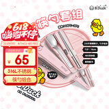 膳魔师（THERMOS）儿童餐具316L不锈钢筷勺带便携盒BDuck联名幼儿园宝宝餐具CPE