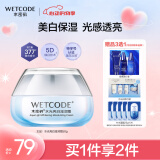 水密码水光白滋润霜377美白淡斑提亮肤色补水保湿50g