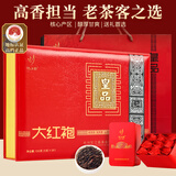 忆江南大红袍茶叶礼盒150g乌龙武夷岩茶节日送礼送父母长辈的礼物皇品