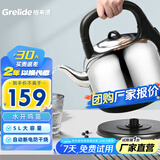 格来德 （Grelide） 电热水壶大容量304不锈钢烧水壶大功率热水壶家用水开鸣笛提醒电水壶底座分离 5L 音乐提醒-5001M