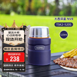 膳魔师（THERMOS）焖烧杯焖烧壶焖烧罐520ml316钢饭盒保温桶保温杯TSK2-520S NVB