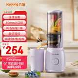九阳（Joyoung）榨汁机原汁机 家用多功能电动榨汁机全自动冷压炸果汁果蔬机渣汁分离Z5-LZ520
