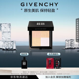 纪梵希（Givenchy）四宫格蜜粉饼2号9.5g修饰黯沉便携定妆 生日礼物送女生 化妆品