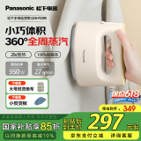 松下（Panasonic）熨斗手持熨烫机挂烫机 家用小巧便捷高温蒸汽快速去皱除菌杀螨四合一电熨斗 NI-FS390摩卡棕