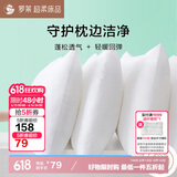 罗莱家纺 纤维枕一对装 枕头枕芯对枕