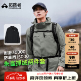 拓路者朱雀冲锋衣三合一男抓绒内胆硬壳户外防风夹克外套定制登山服春季 天青色-抓绒内胆 XL