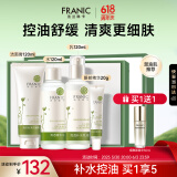 法兰琳卡护肤品套装护肤礼盒 芦荟清透补水保湿控油水乳精华4件生日礼物女