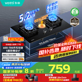 华帝（VATTI）家电国家补贴官方燃气灶天然气嵌入式一级能效5.2kW猛火煤气炉双灶具灶台i10071B【天然气产品】