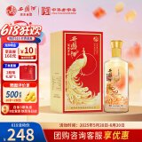 西凤酒 20年 凤鸣长安 52度 凤香型白酒 婚宴年份500ml【小批量酿造】